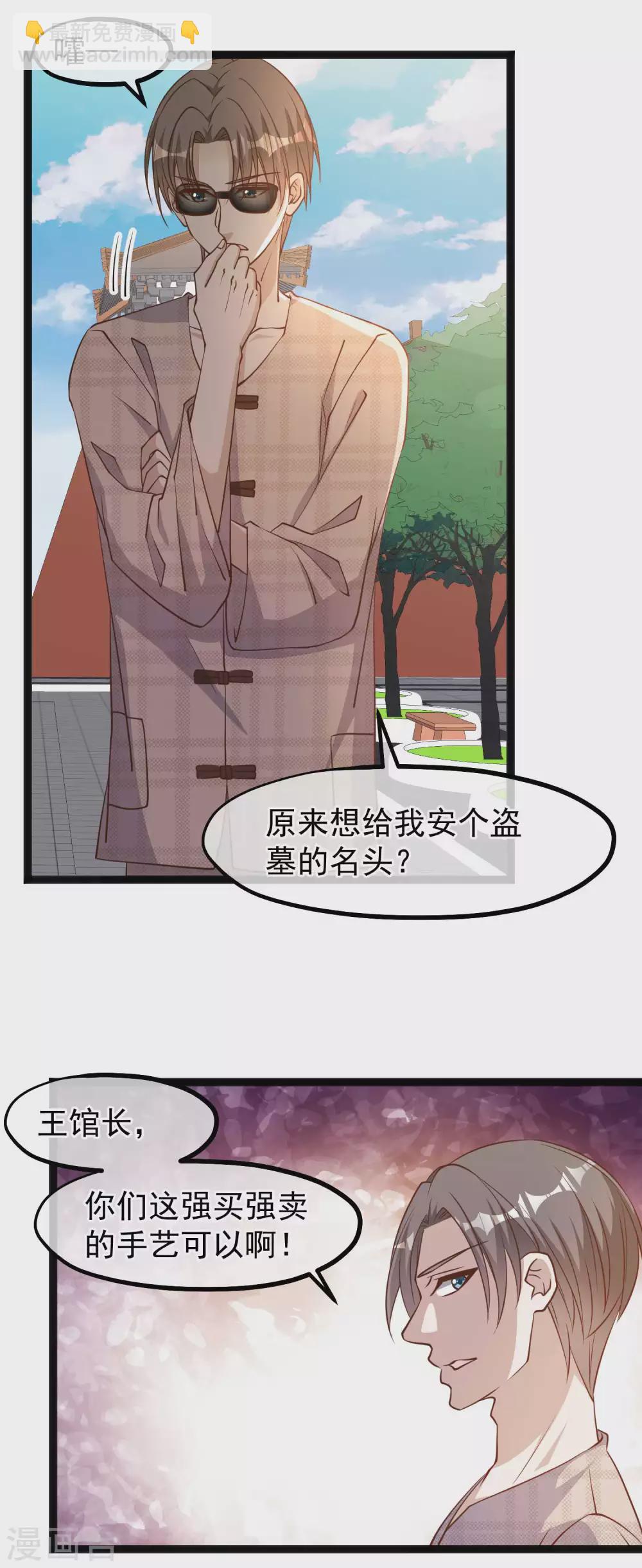 第134话 请你上交给国家-第140话
