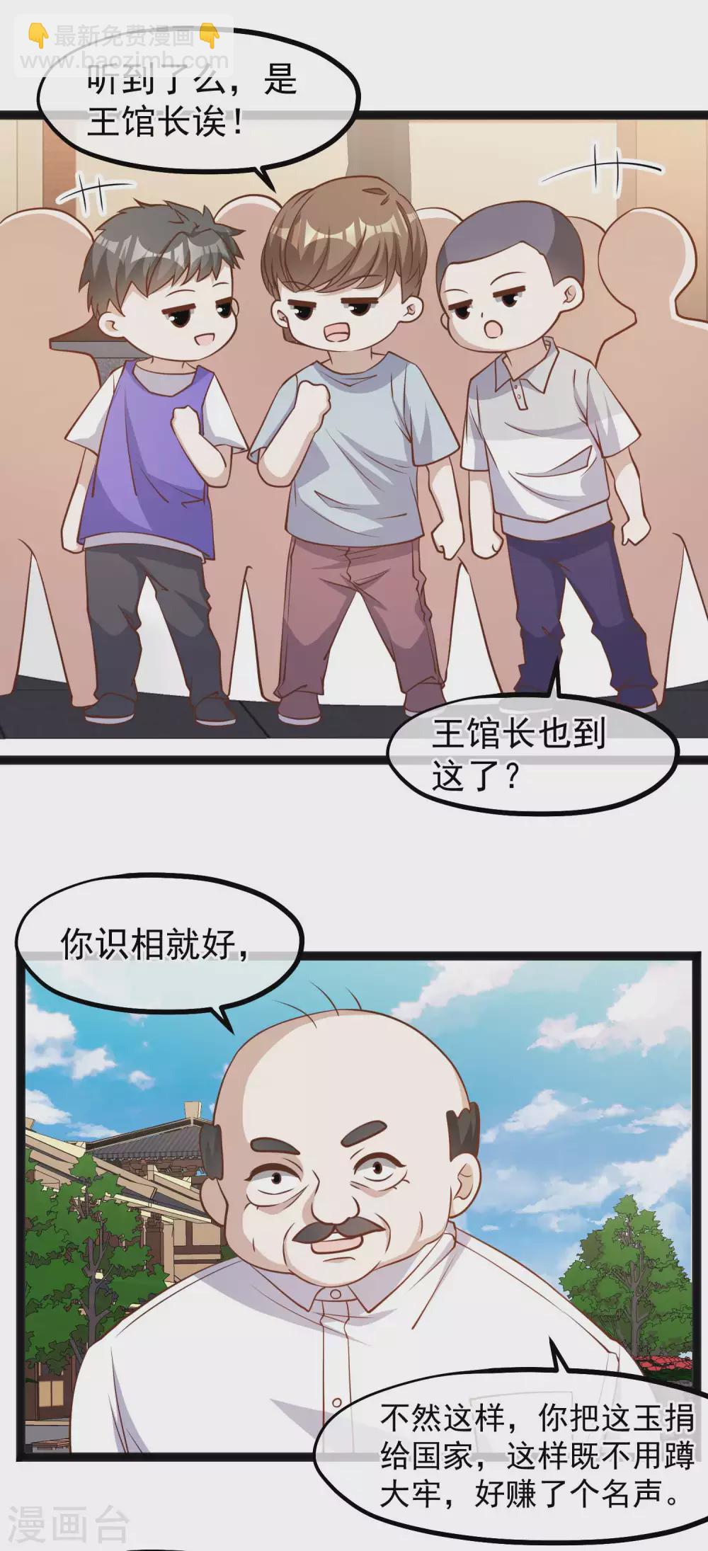 第134话 请你上交给国家-第140话