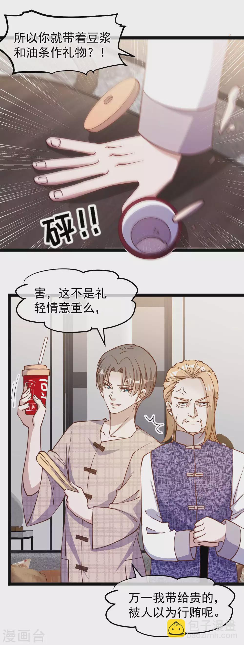 第136话 礼轻情意重-第142话