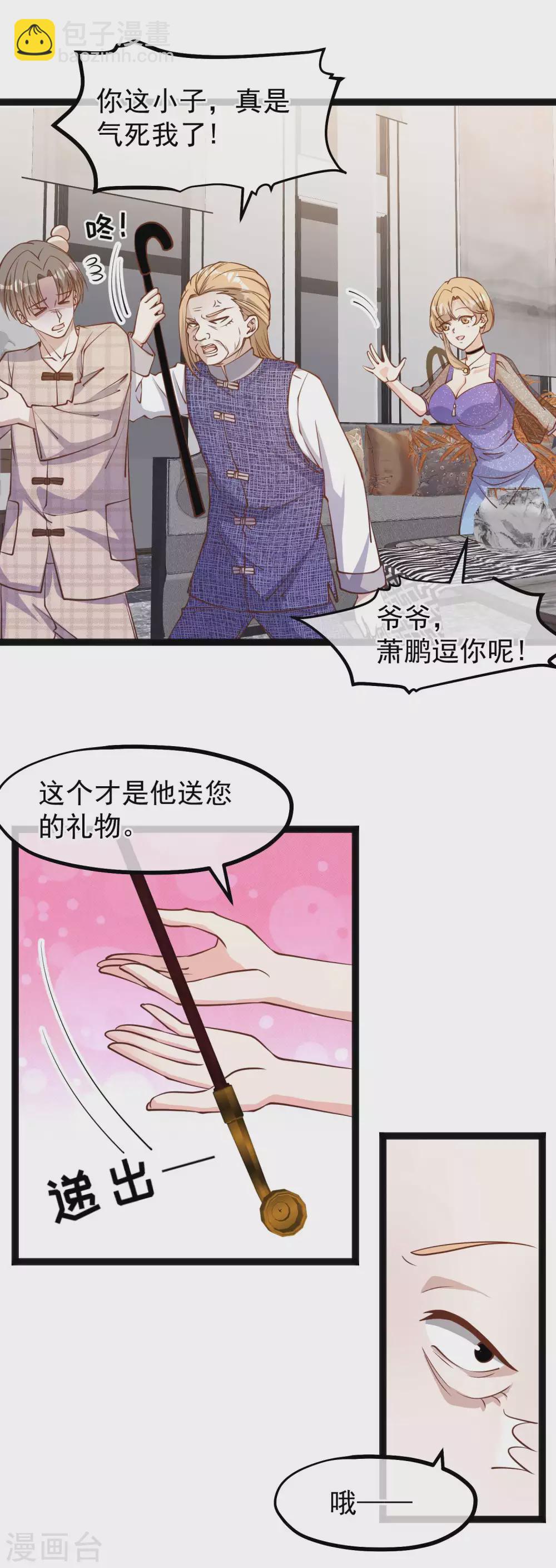 第136话 礼轻情意重-第142话