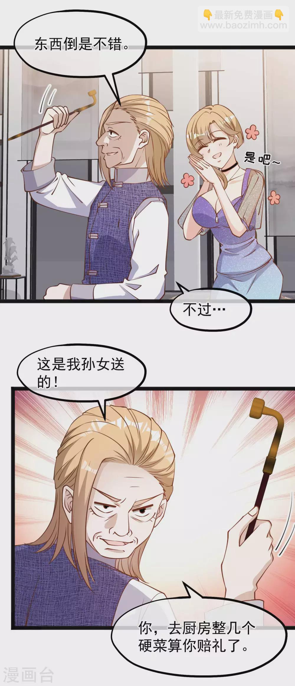 第136话 礼轻情意重-第142话