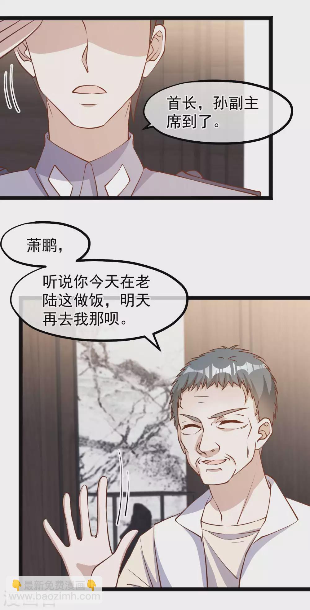 第136话 礼轻情意重-第142话