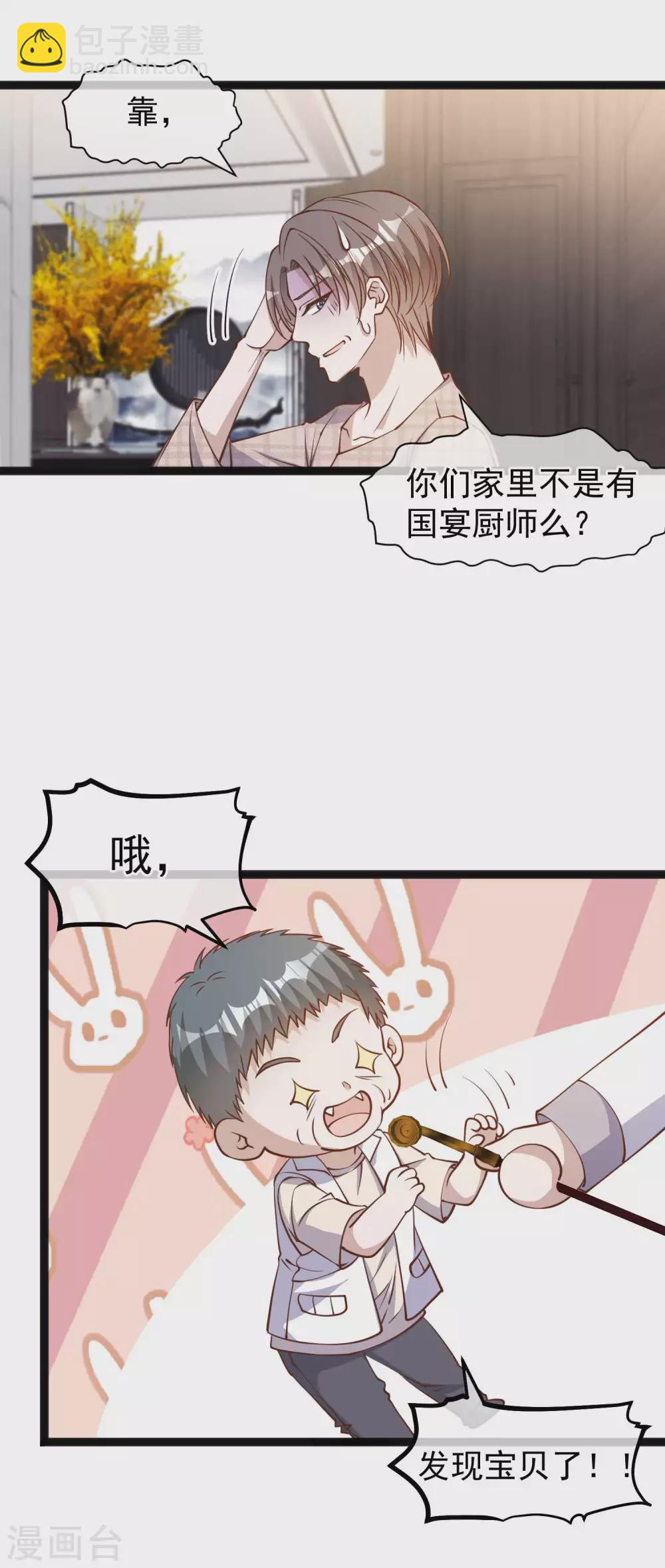 第136话 礼轻情意重-第142话