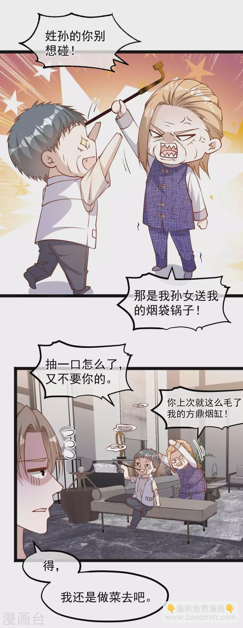 第136话 礼轻情意重-第142话