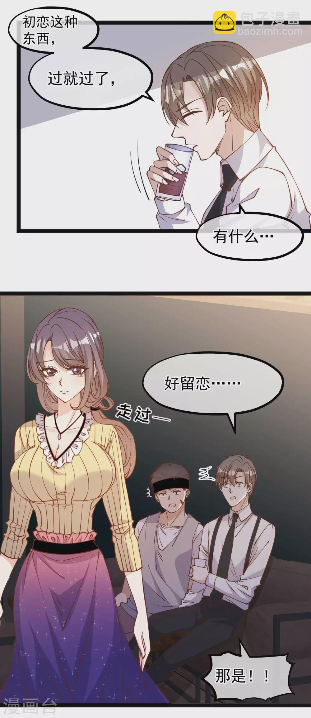 第138话 又见王聪聪-第144话