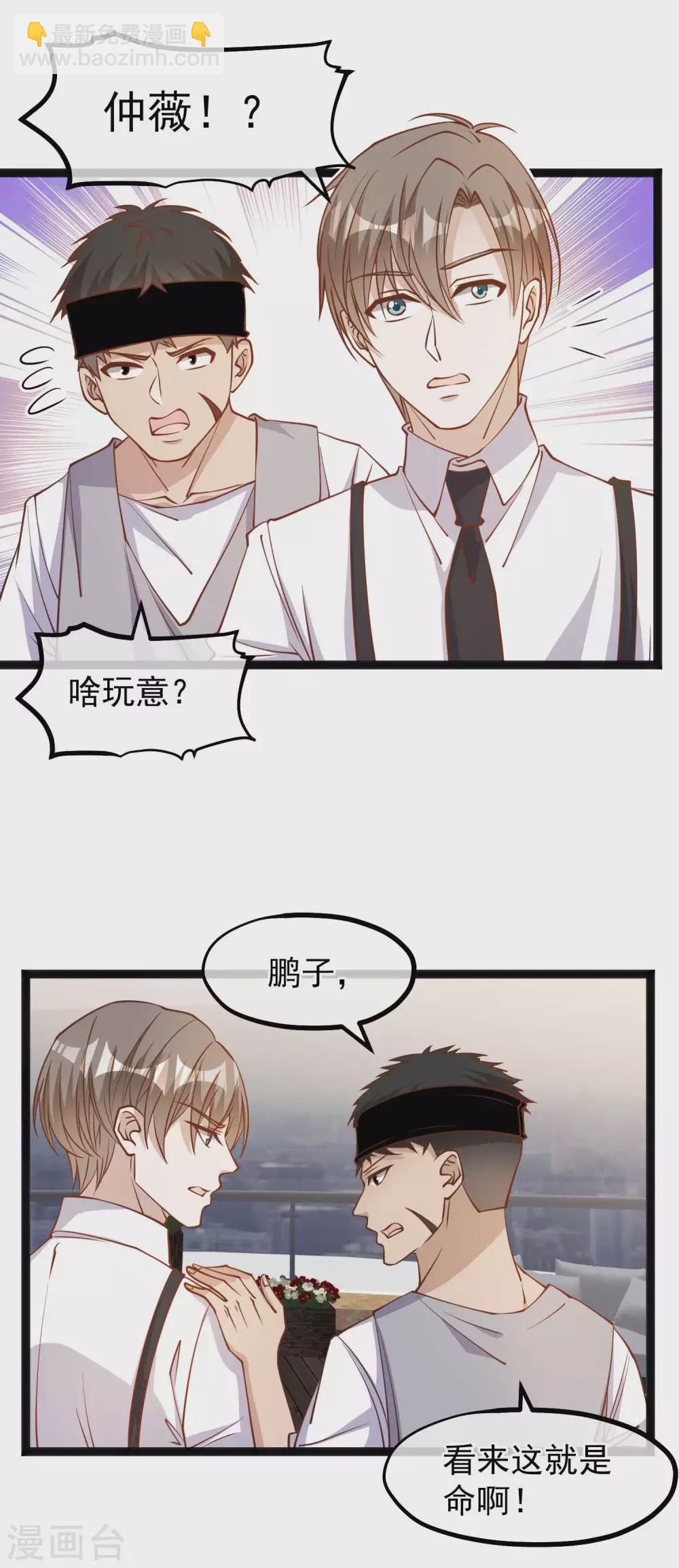第138话 又见王聪聪-第144话