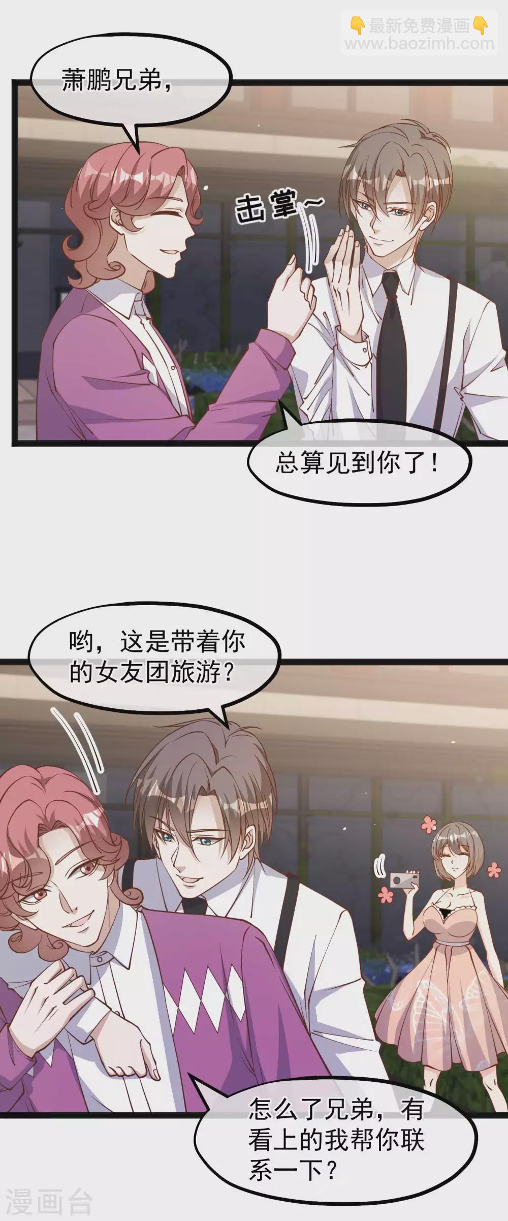 第138话 又见王聪聪-第144话