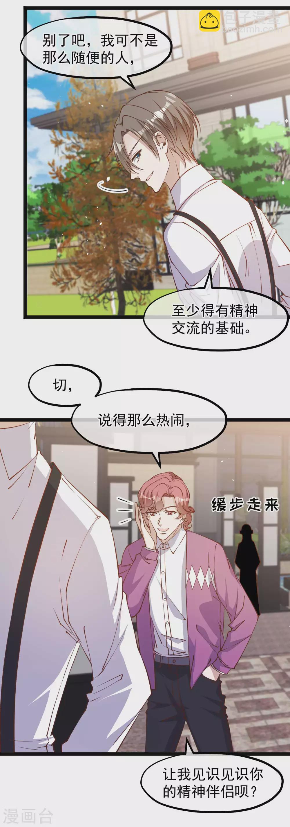 第138话 又见王聪聪-第144话