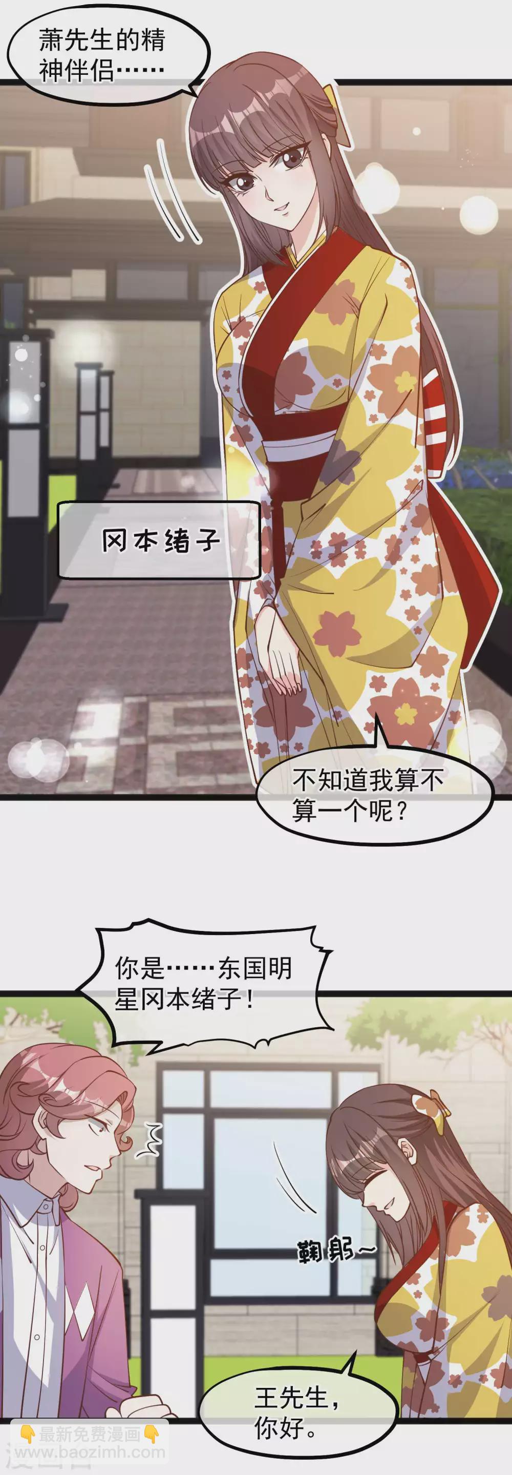 第138话 又见王聪聪-第144话