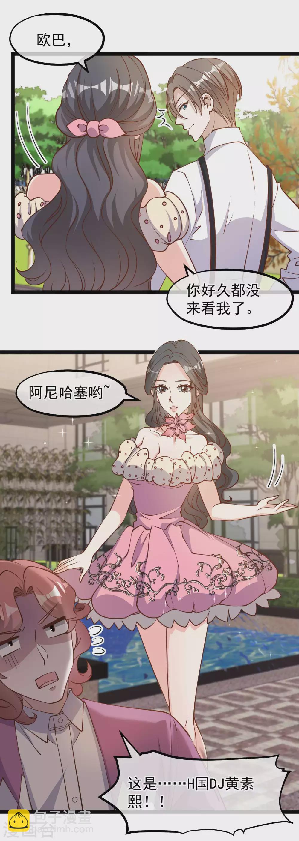 第138话 又见王聪聪-第144话