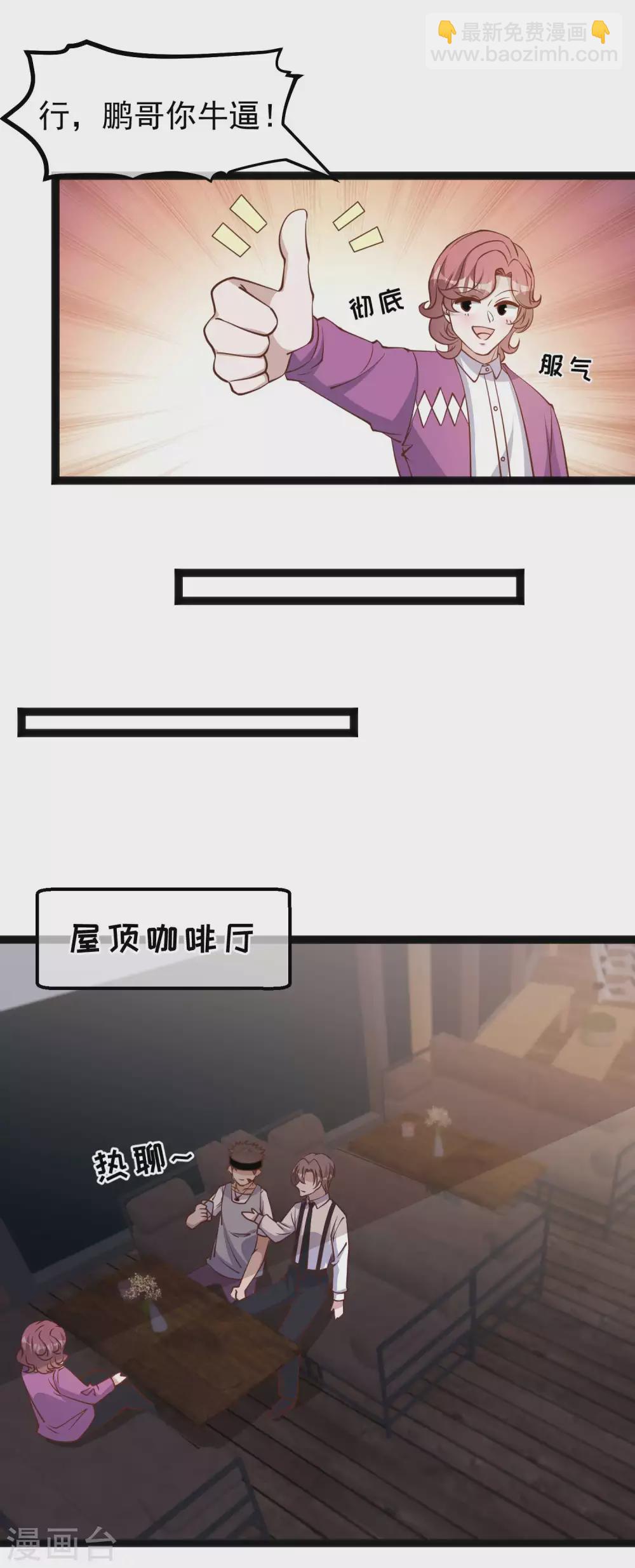 第138话 又见王聪聪-第144话