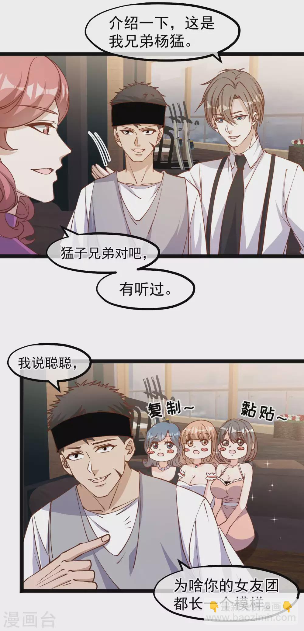 第138话 又见王聪聪-第144话