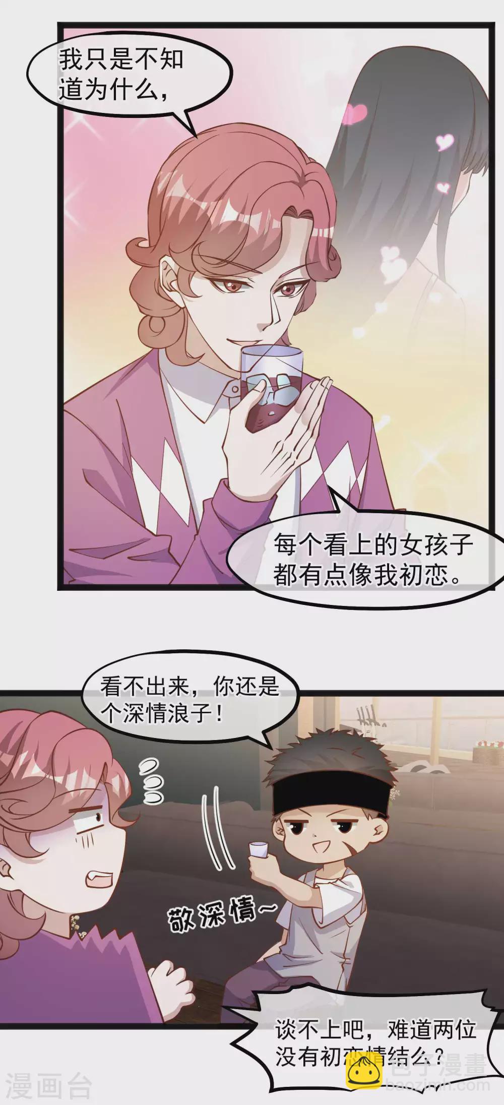 第138话 又见王聪聪-第144话