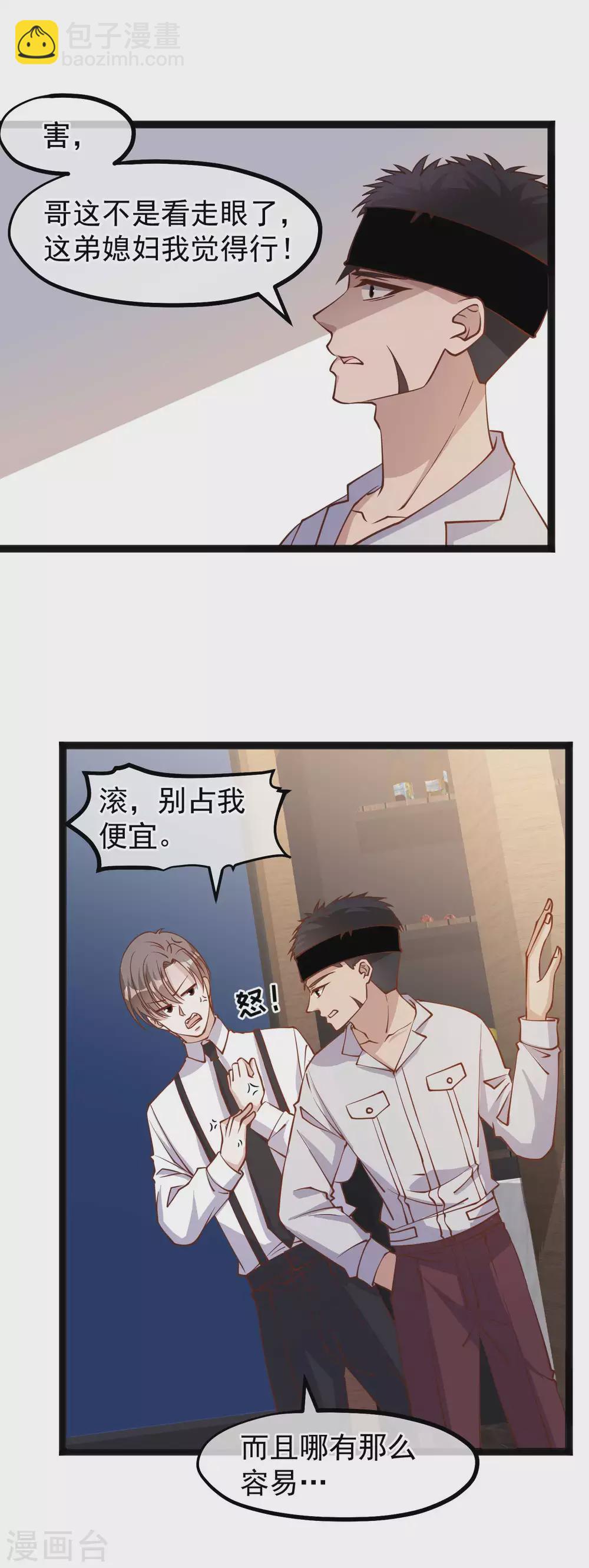 第140话 试探仲薇-第146话