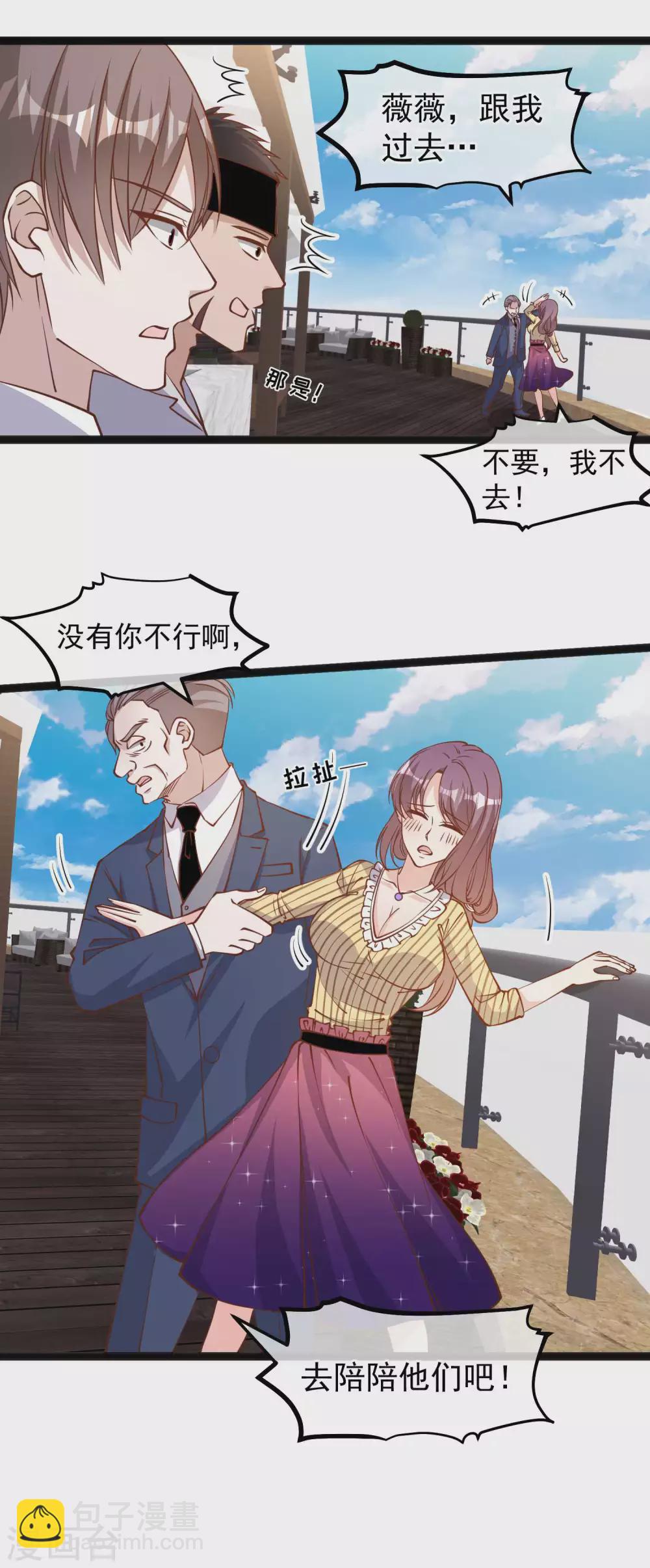 第140话 试探仲薇-第146话