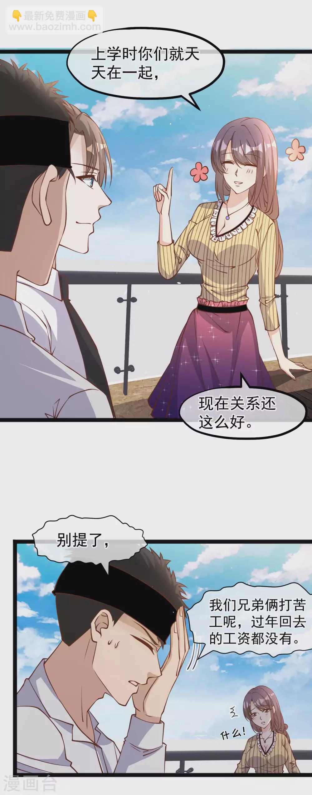 第140话 试探仲薇-第146话
