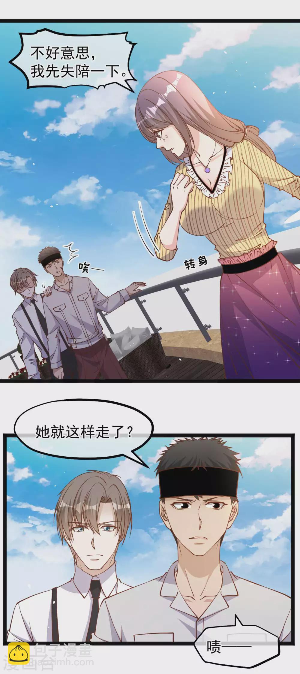 第140话 试探仲薇-第146话