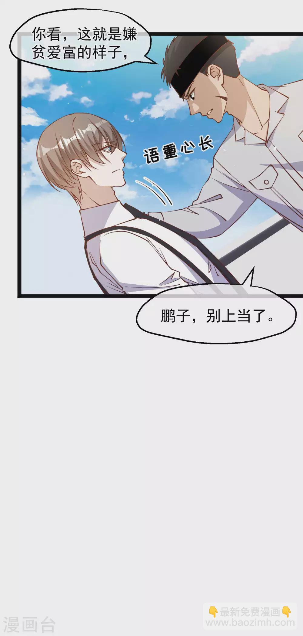 第140话 试探仲薇-第146话