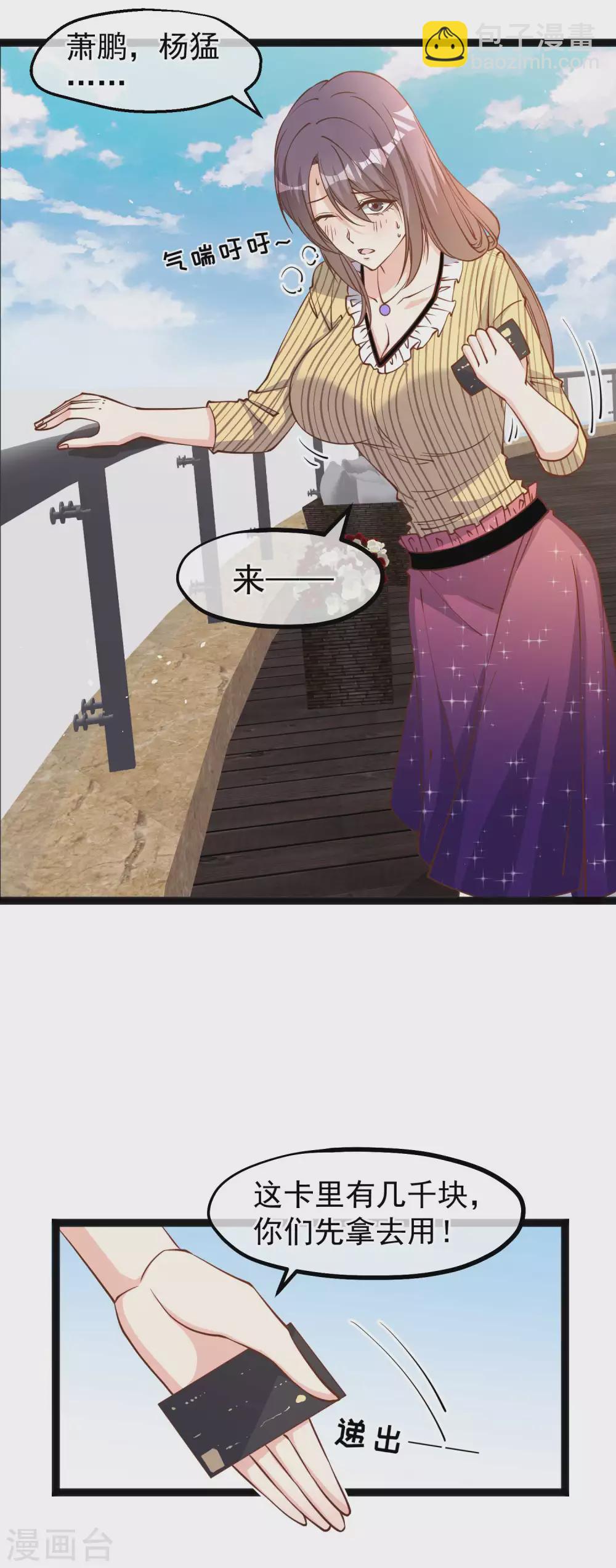 第140话 试探仲薇-第146话