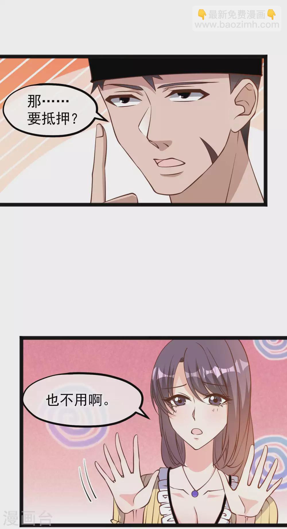 第140话 试探仲薇-第146话