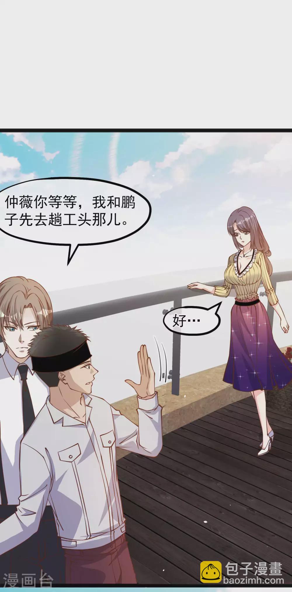 第140话 试探仲薇-第146话