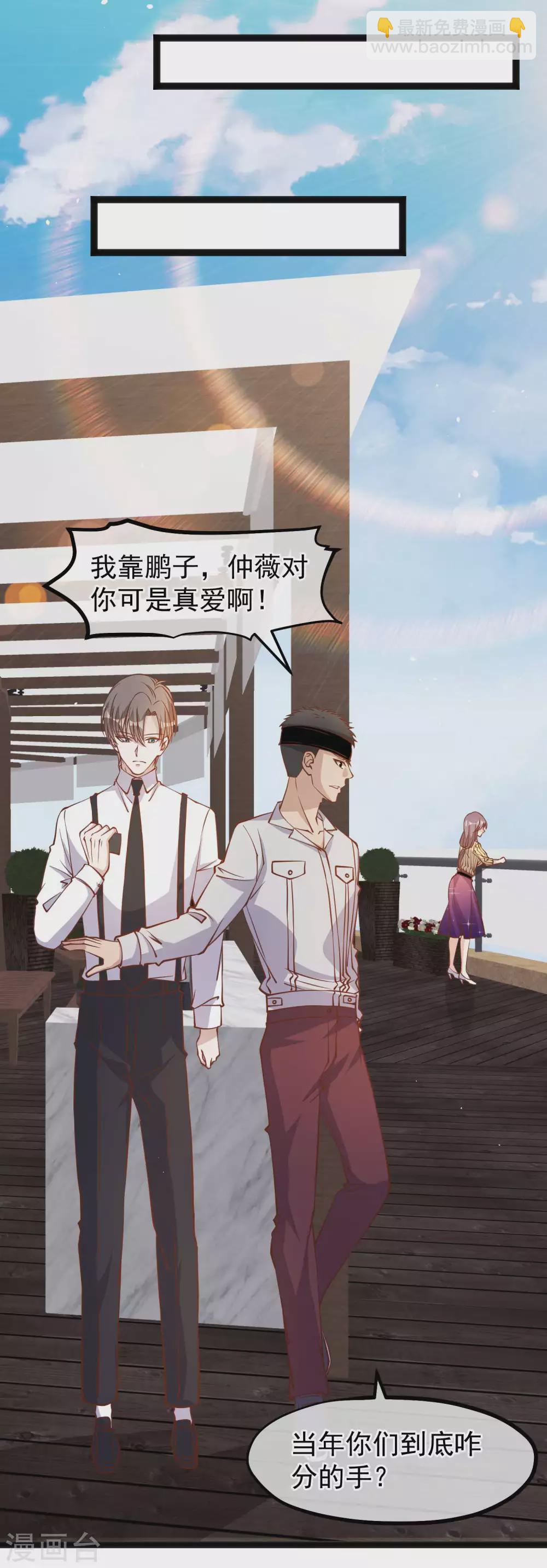 第140话 试探仲薇-第146话