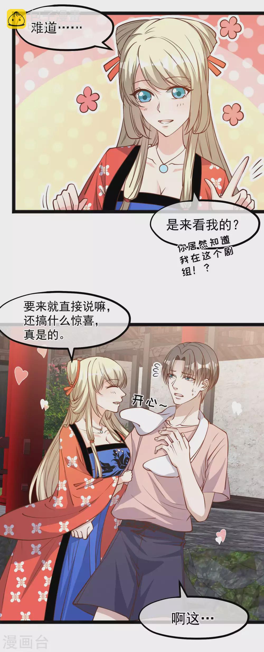 第142话 自信的临时工-第148话