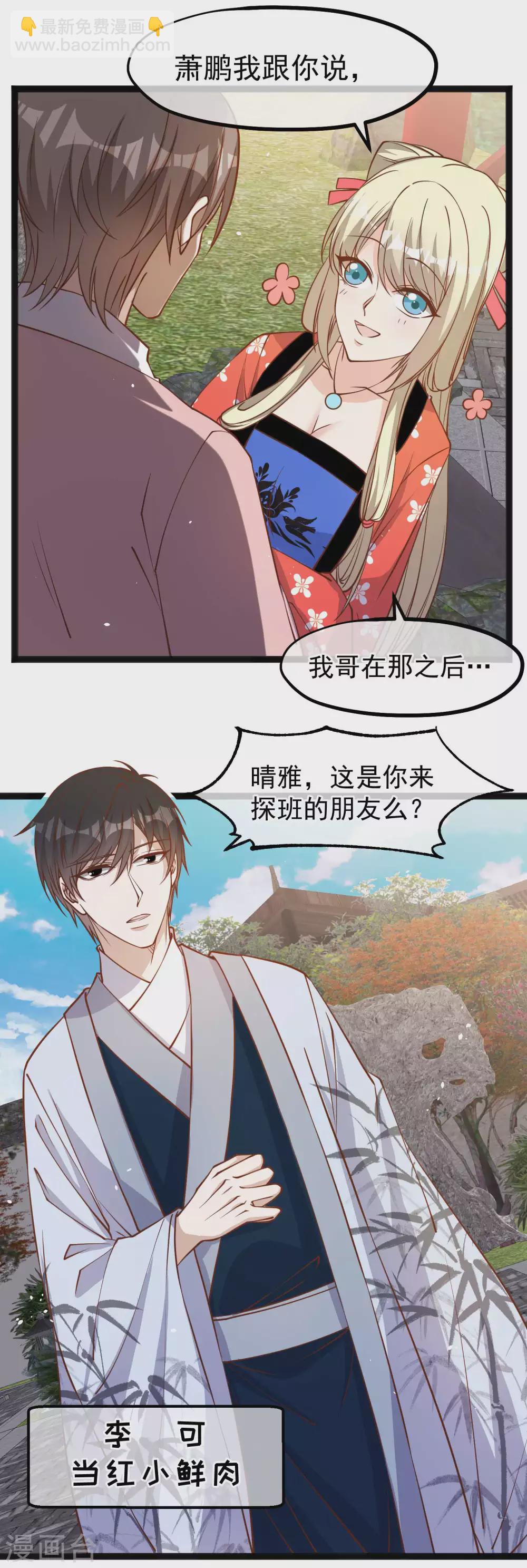 第142话 自信的临时工-第148话