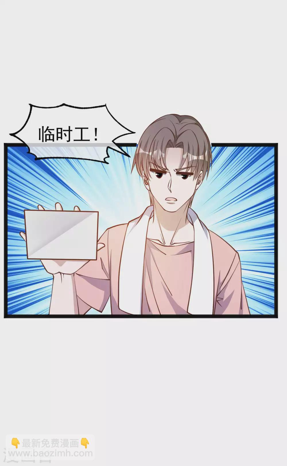 第142话 自信的临时工-第148话