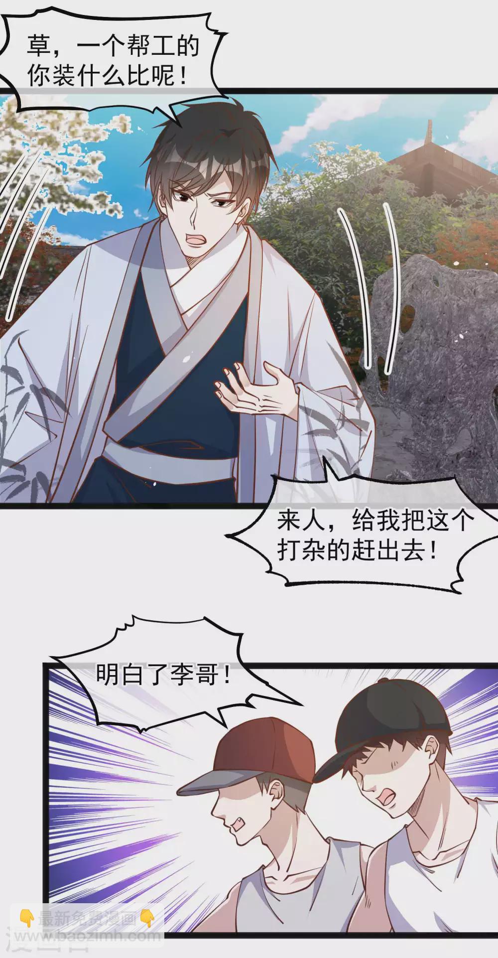 第142话 自信的临时工-第148话