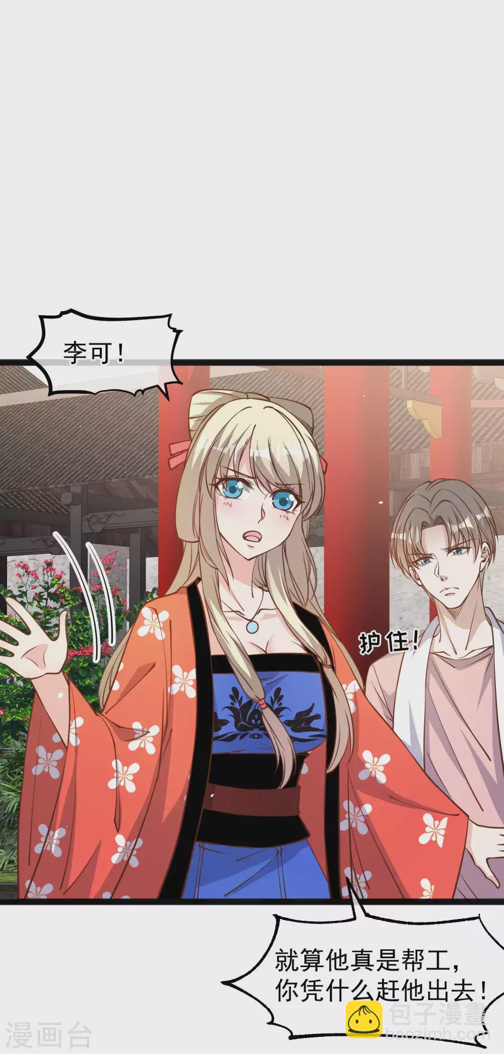 第142话 自信的临时工-第148话