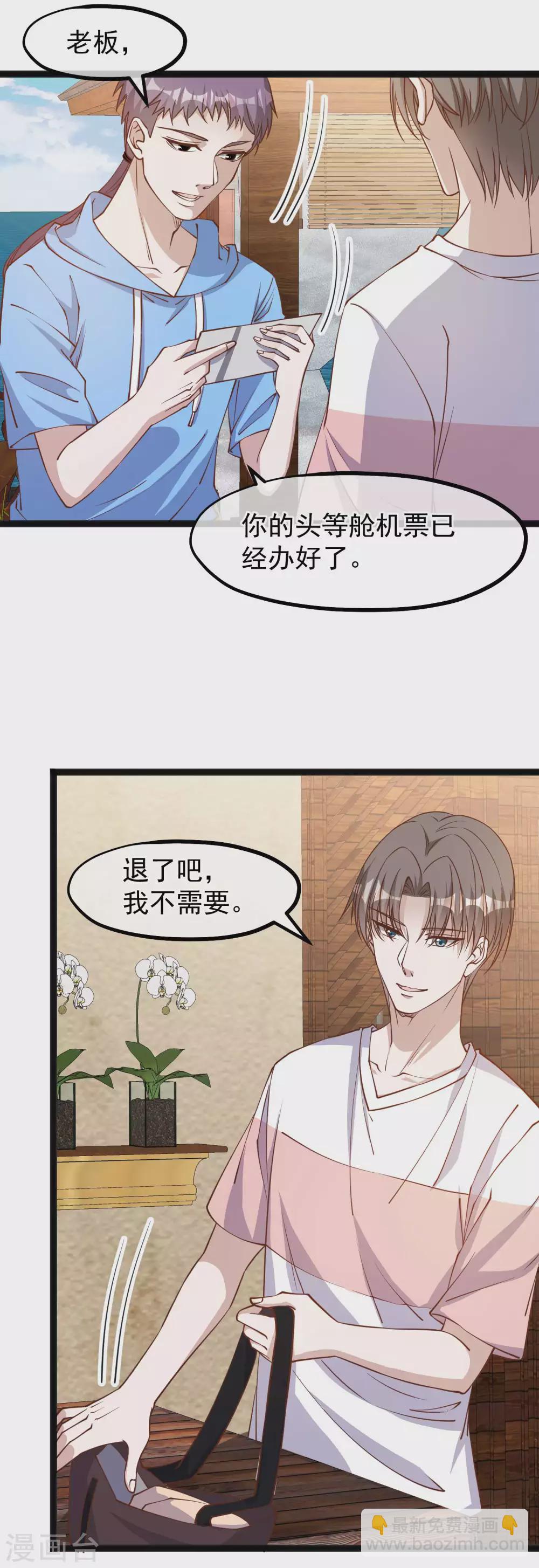 第142话 自信的临时工-第148话
