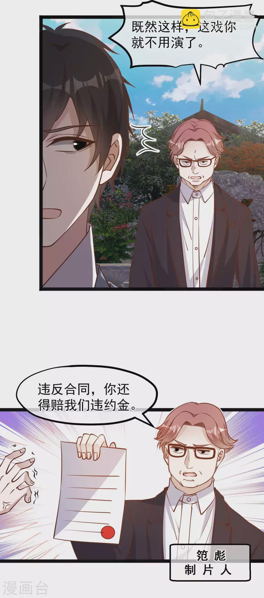 第142话 自信的临时工-第148话