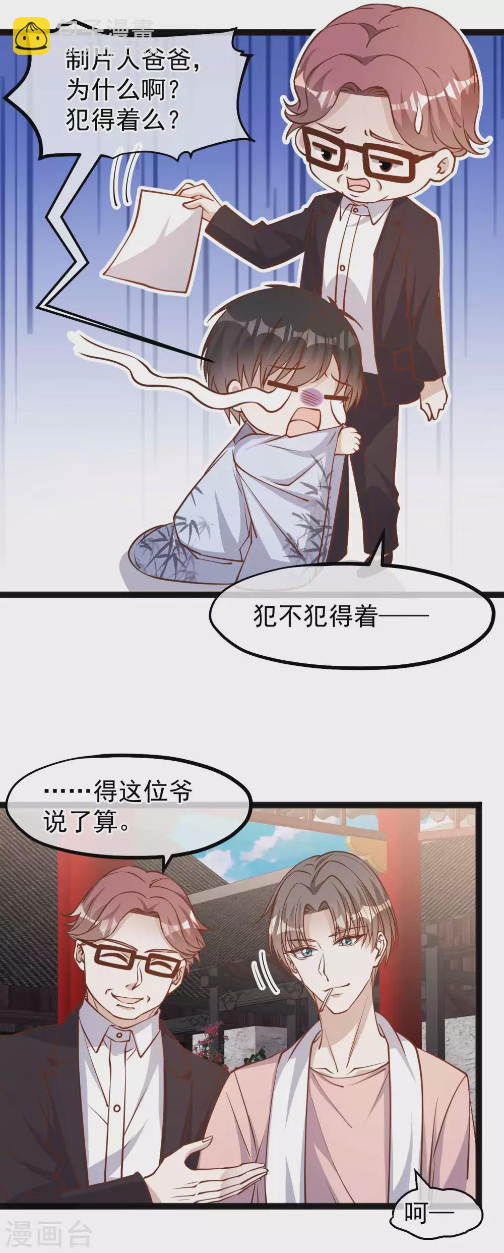 第142话 自信的临时工-第148话