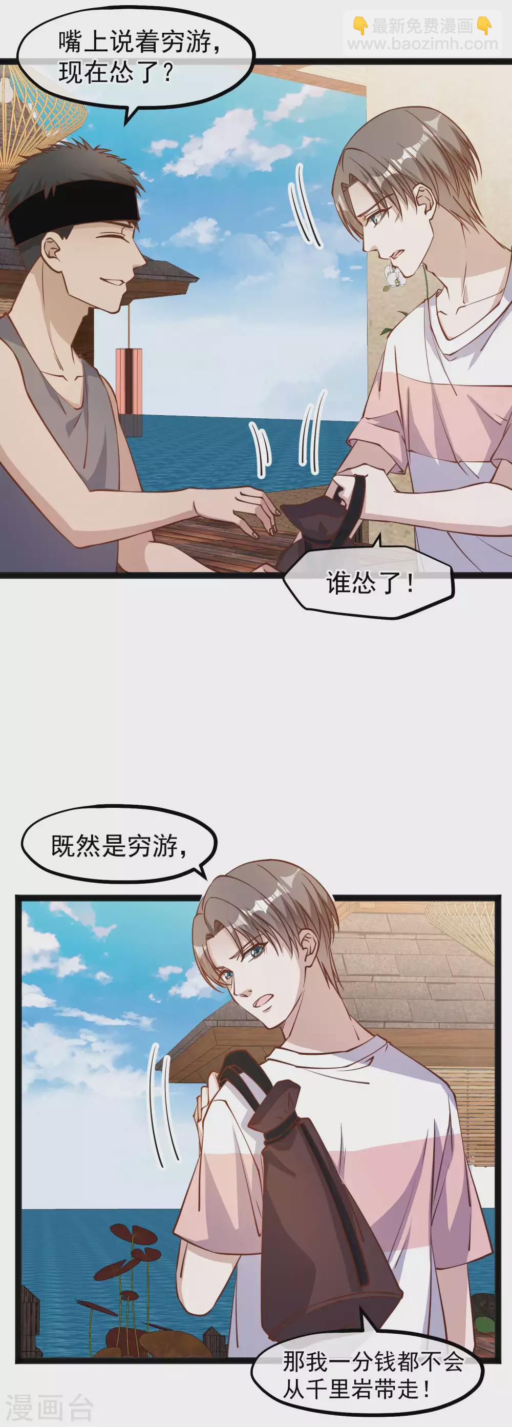 第142话 自信的临时工-第148话