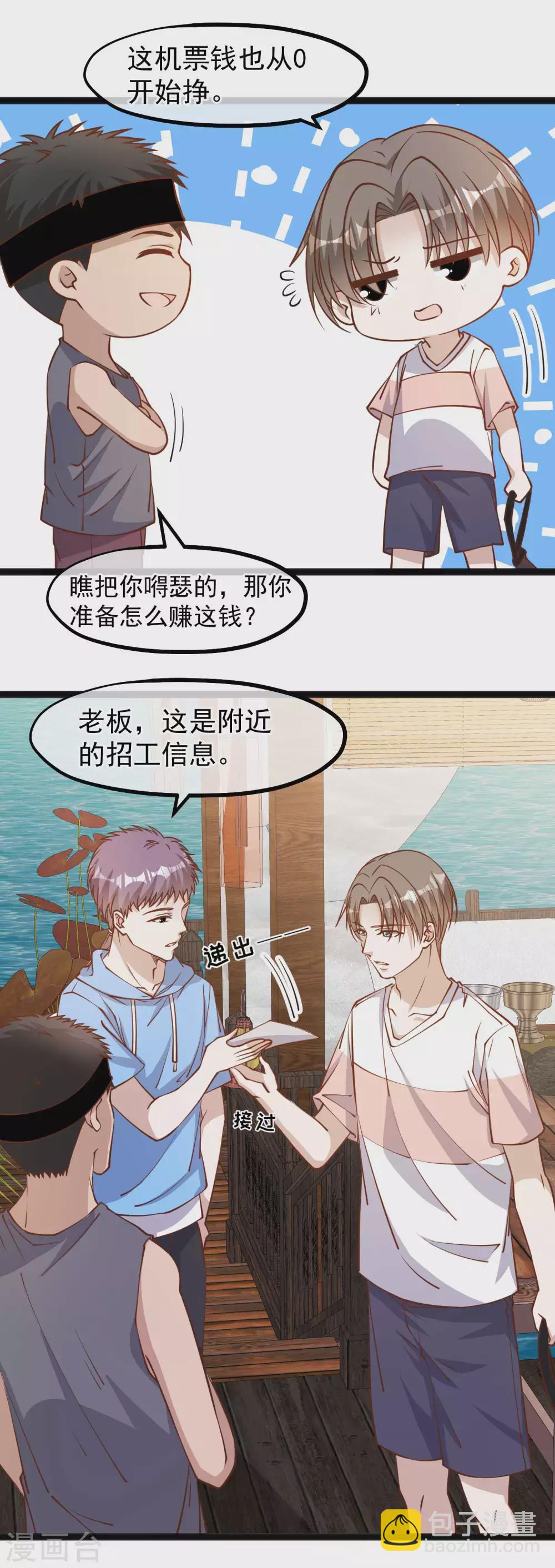 第142话 自信的临时工-第148话