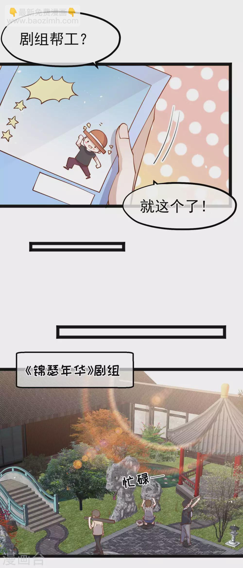 第142话 自信的临时工-第148话