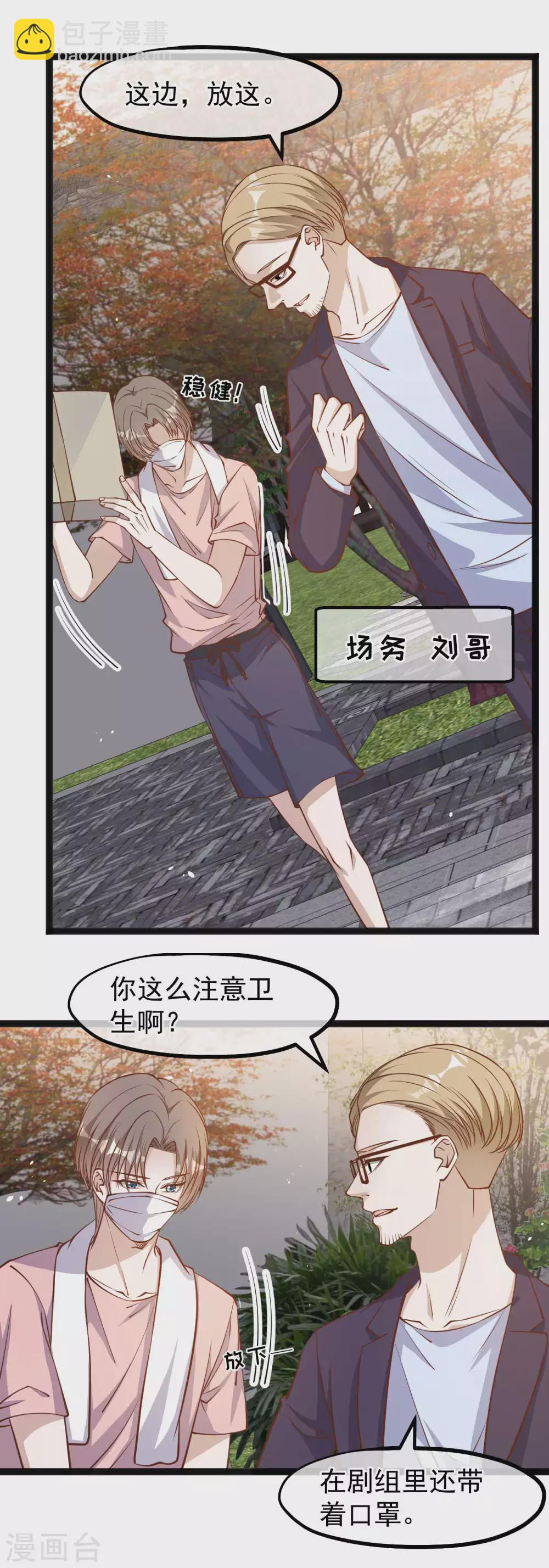 第142话 自信的临时工-第148话