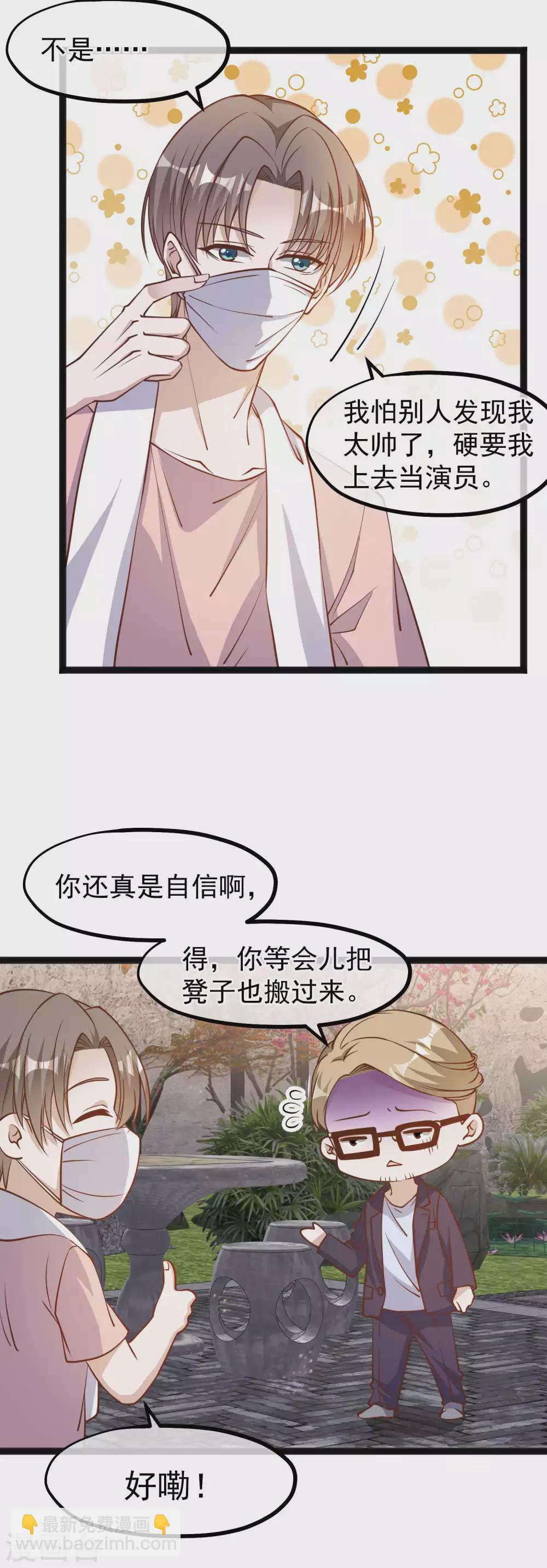 第142话 自信的临时工-第148话