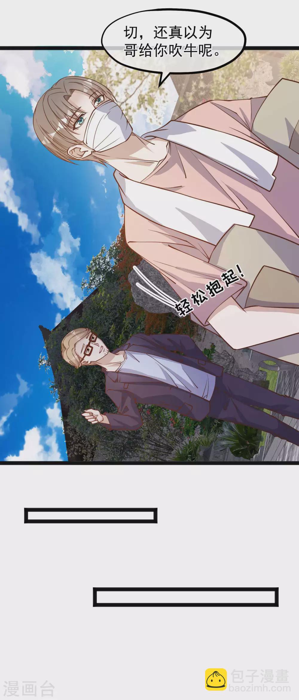 第142话 自信的临时工-第148话