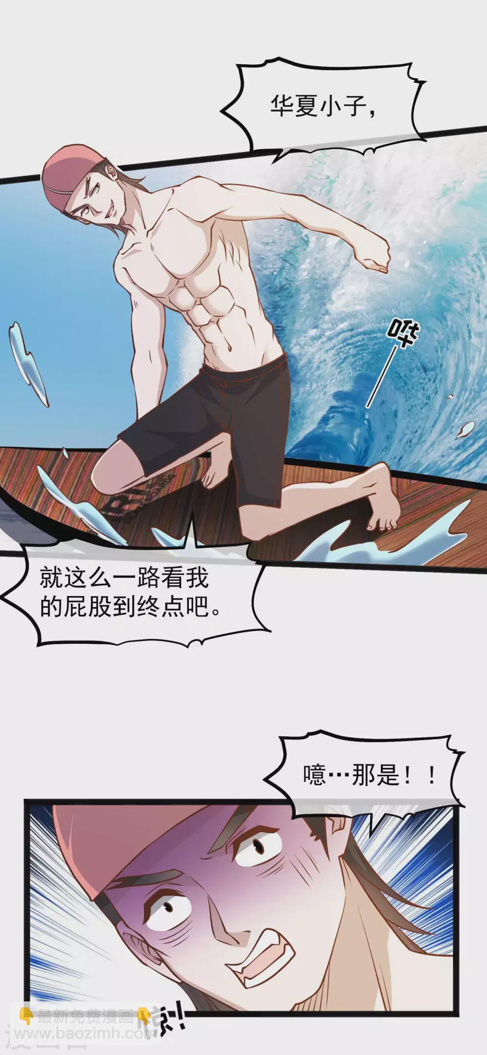第144话 鸡石所致鸡屎为开-第150话