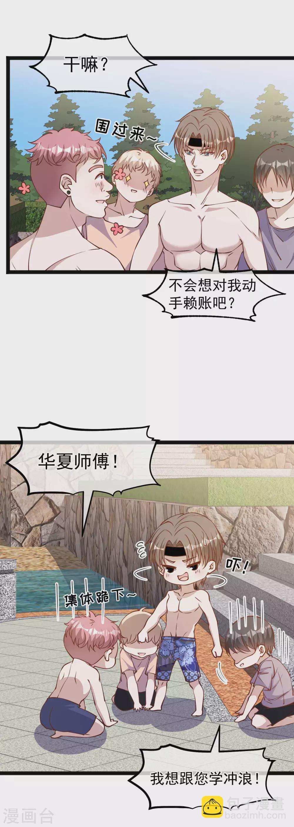 第144话 鸡石所致鸡屎为开-第150话