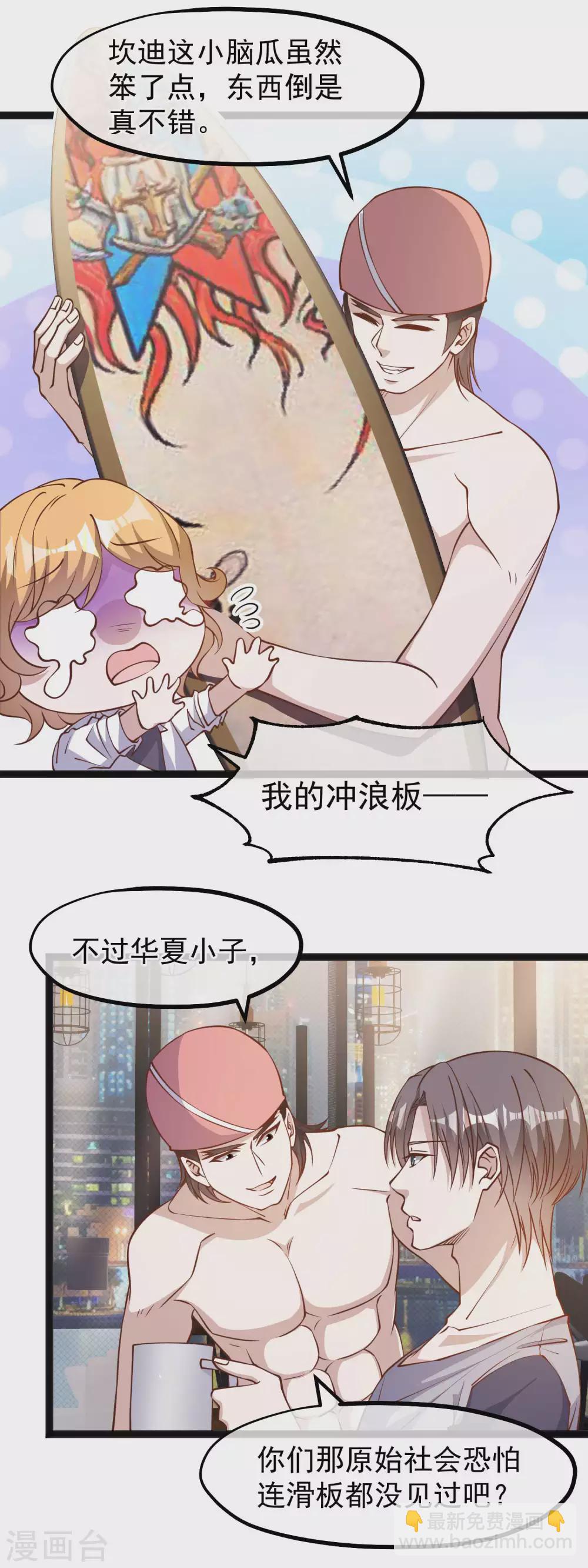 第144话 鸡石所致鸡屎为开-第150话