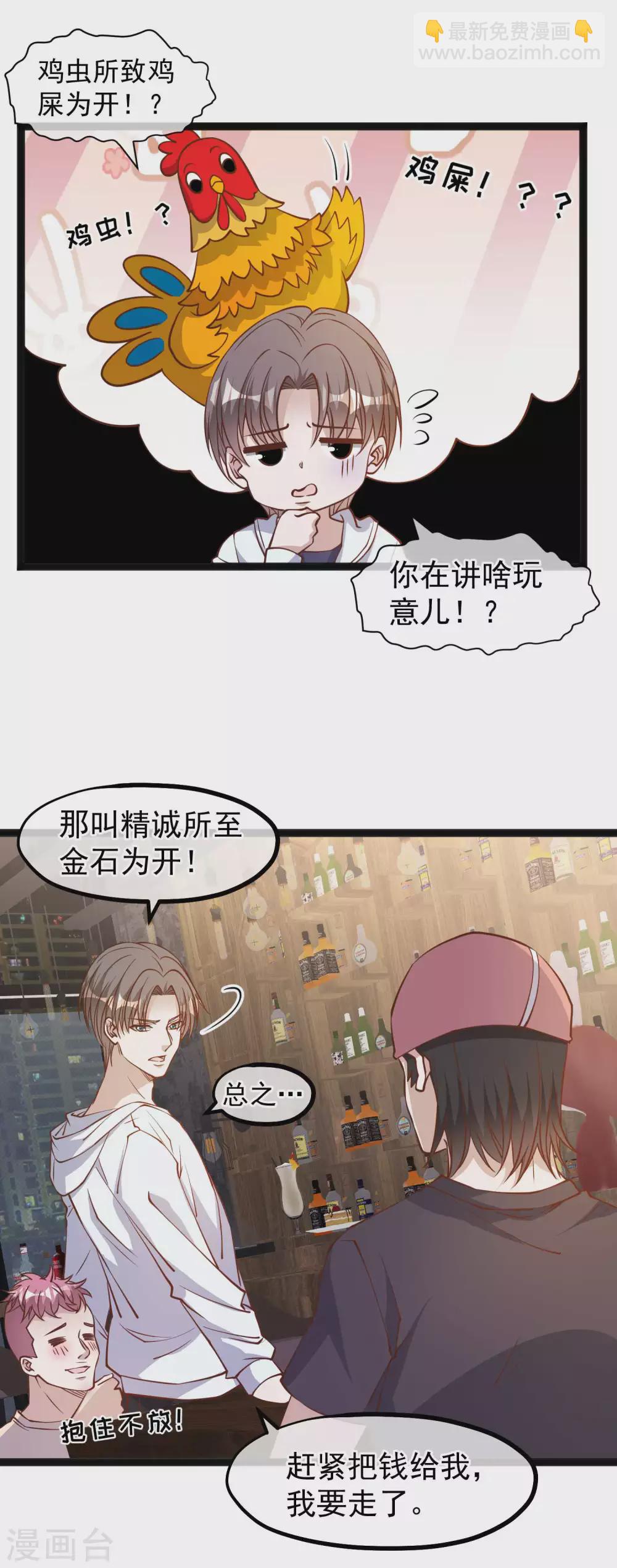 第144话 鸡石所致鸡屎为开-第150话