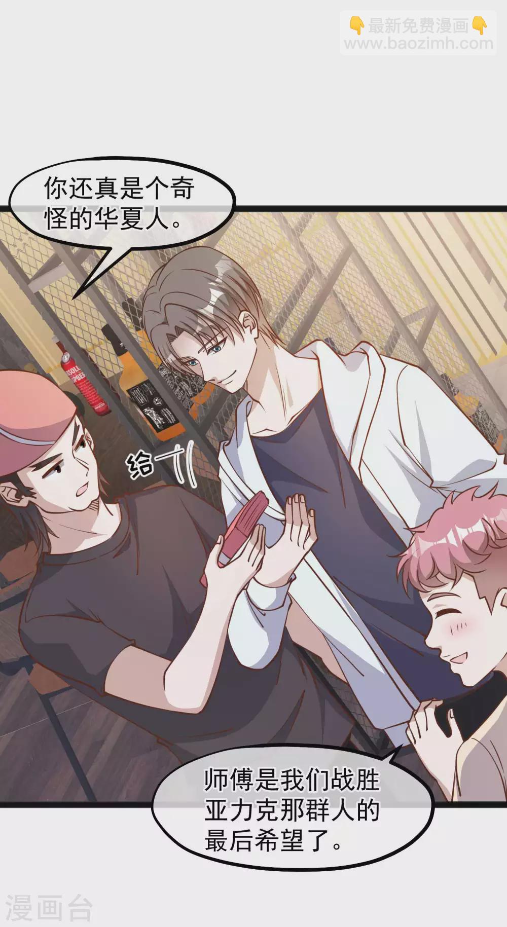 第144话 鸡石所致鸡屎为开-第150话
