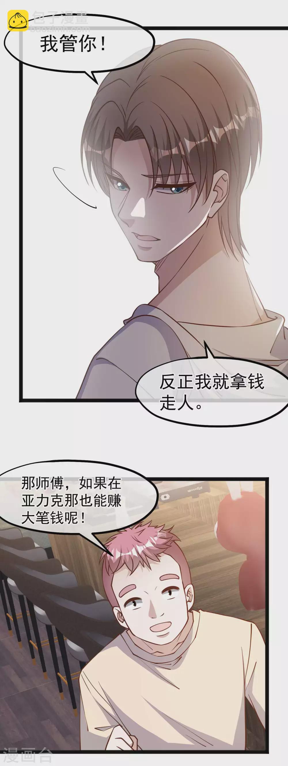 第144话 鸡石所致鸡屎为开-第150话