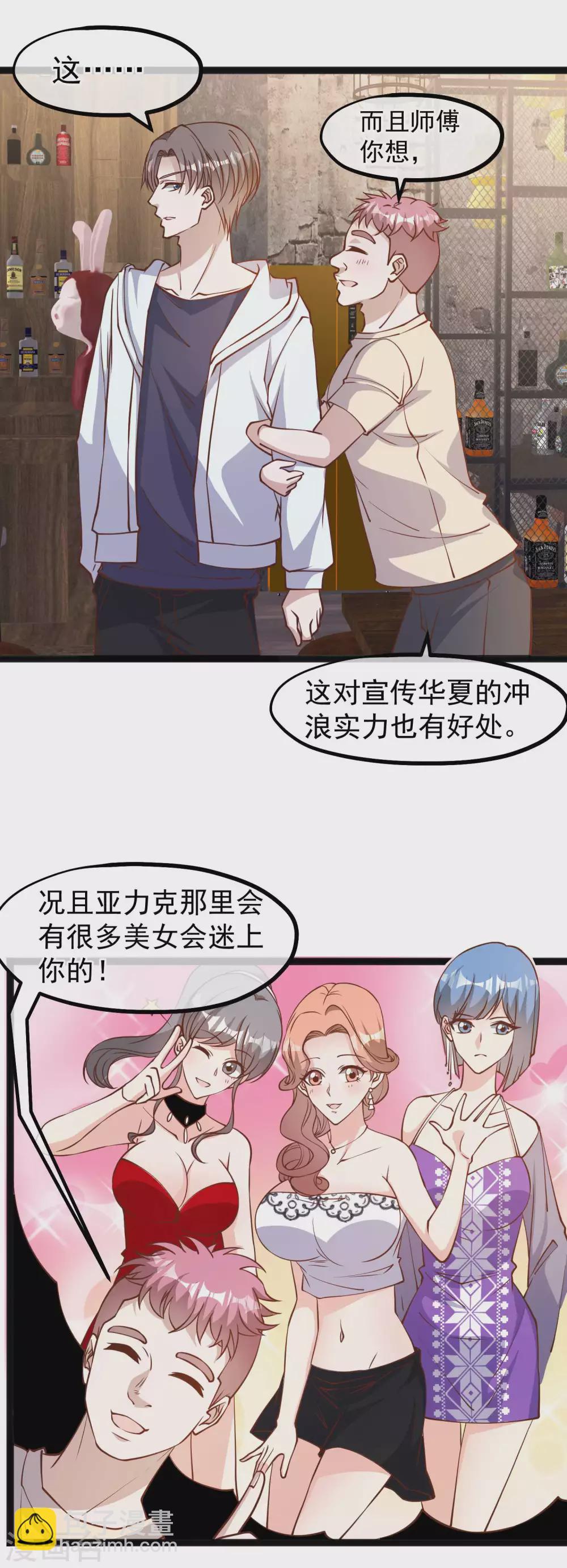 第144话 鸡石所致鸡屎为开-第150话
