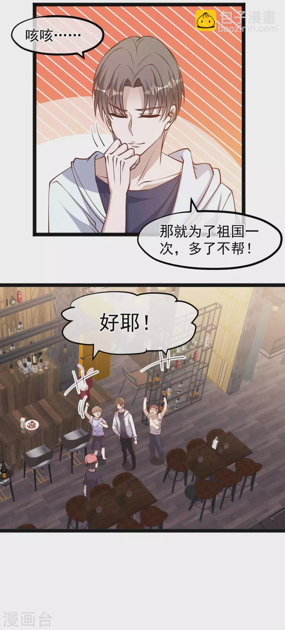 第144话 鸡石所致鸡屎为开-第150话