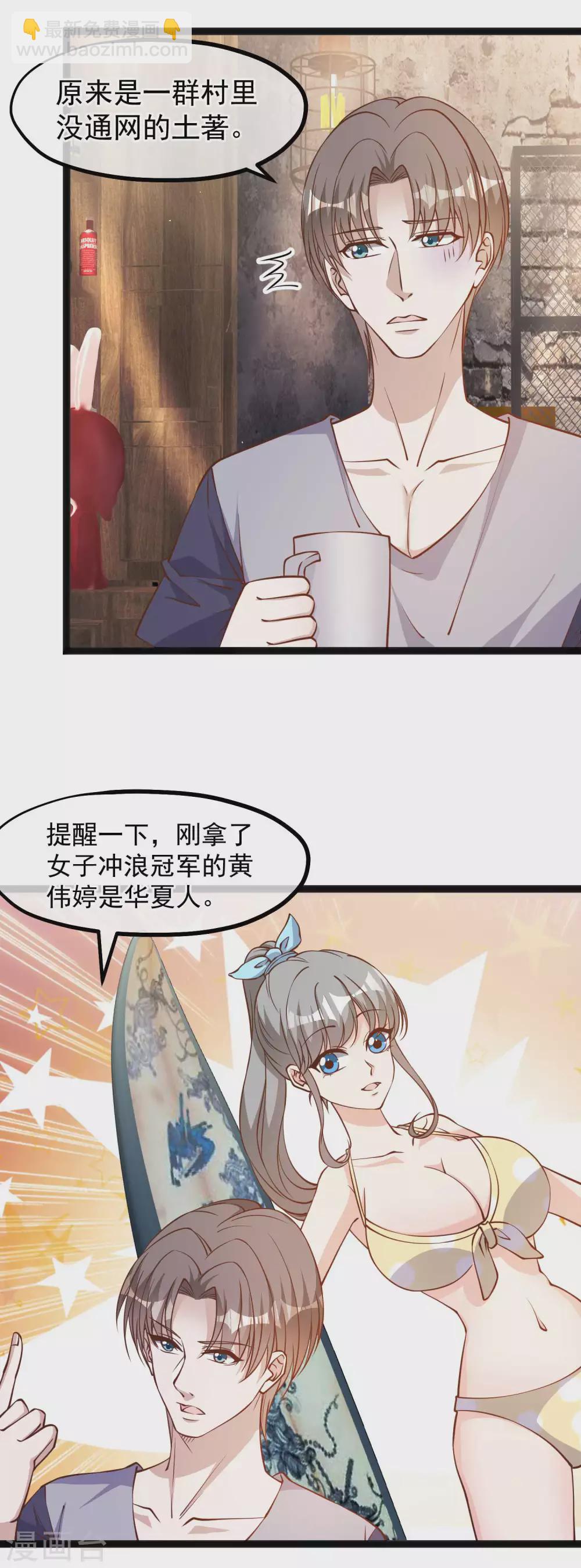 第144话 鸡石所致鸡屎为开-第150话