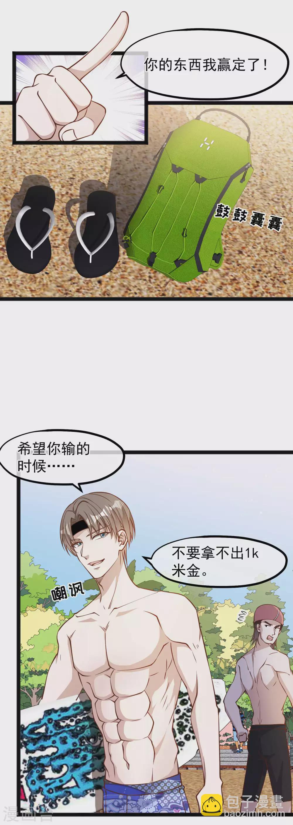 第144话 鸡石所致鸡屎为开-第150话